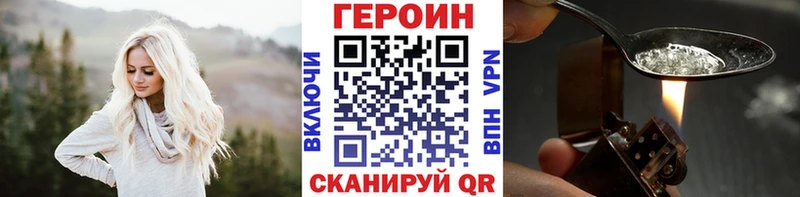 Героин афганец  Купить  Мостовской 