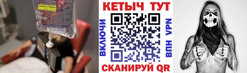 КЕТАМИН ketamine  Купить закладки  Мостовской 