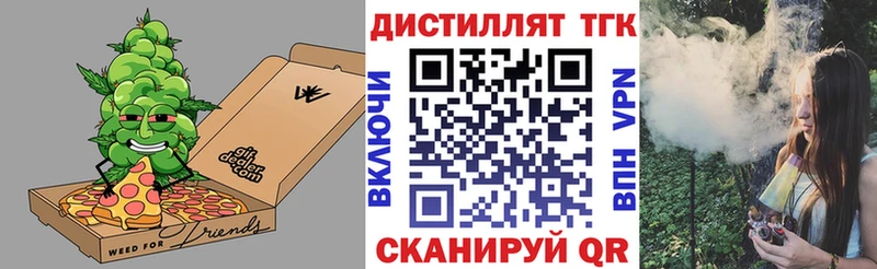 Купить закладки  Мостовской  ТГК вейп 